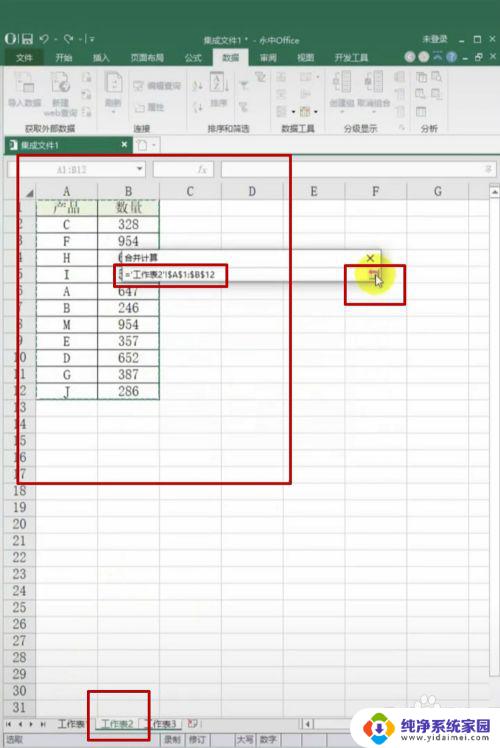 多sheet合并到一张表格：实现Excel数据整合的最佳方法