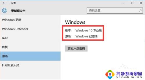 暴风win10激活2020 暴风激活工具激活失败怎么处理