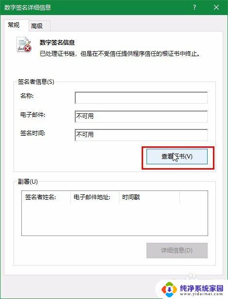 windows如何导入证书 Win10应用安装证书步骤