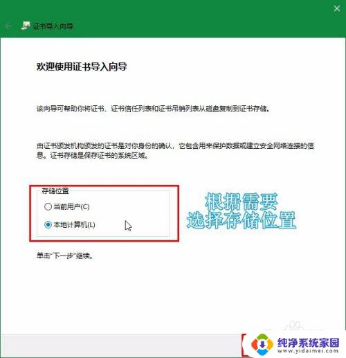 windows如何导入证书 Win10应用安装证书步骤