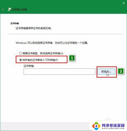windows如何导入证书 Win10应用安装证书步骤