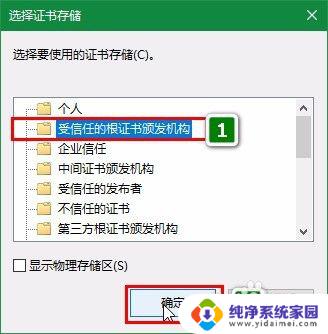 windows如何导入证书 Win10应用安装证书步骤