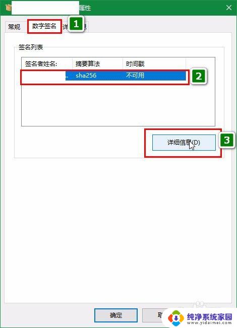 windows如何导入证书 Win10应用安装证书步骤
