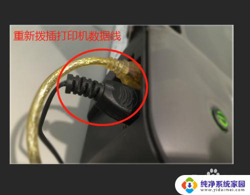 打印机处于休眠状态无法打印怎么办 打印机进入休眠模式后打印任务无法完成如何处理