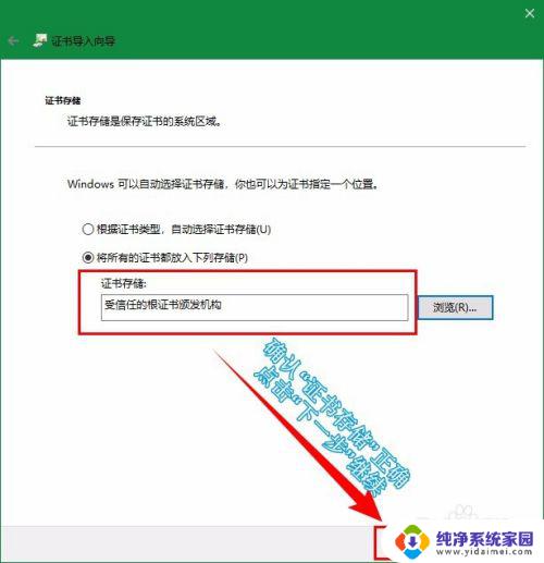 windows如何导入证书 Win10应用安装证书步骤