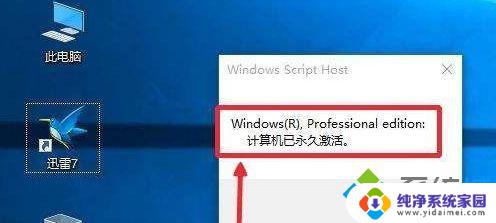 win10消费者版激活码 win10消费者版怎么激活