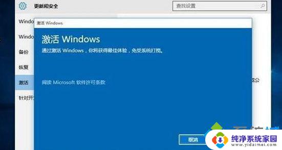 win10消费者版激活码 win10消费者版怎么激活