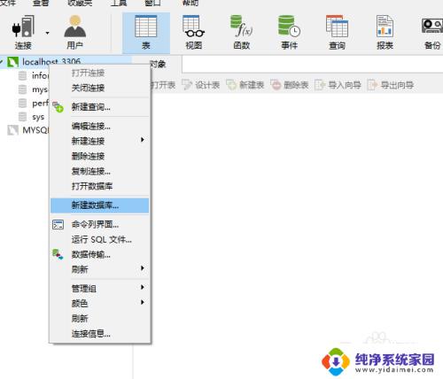 .sql文件怎么打开 SQL文件打开步骤