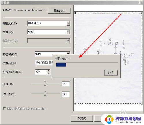 惠普怎么扫描纸质文件成电子版：详细教程及步骤