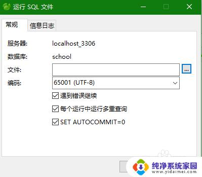 .sql文件怎么打开 SQL文件打开步骤