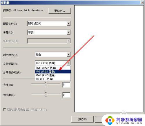 惠普怎么扫描纸质文件成电子版：详细教程及步骤