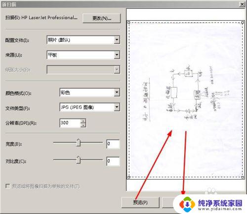 惠普怎么扫描纸质文件成电子版：详细教程及步骤