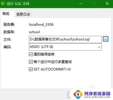 .sql文件怎么打开 SQL文件打开步骤