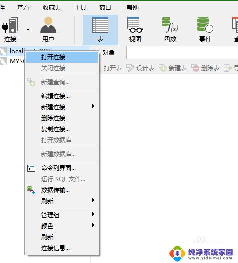 .sql文件怎么打开 SQL文件打开步骤