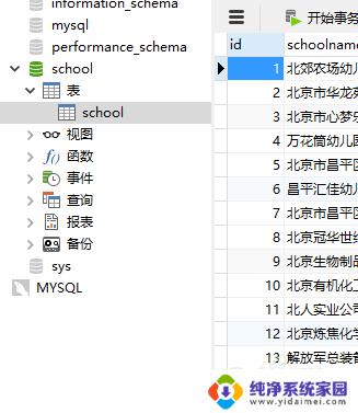 .sql文件怎么打开 SQL文件打开步骤