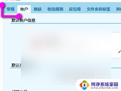 电脑怎么安装qq邮箱 电脑上如何安装qq邮箱插件