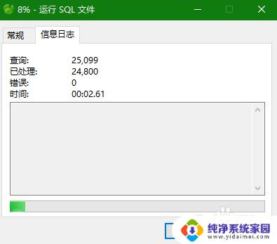 .sql文件怎么打开 SQL文件打开步骤