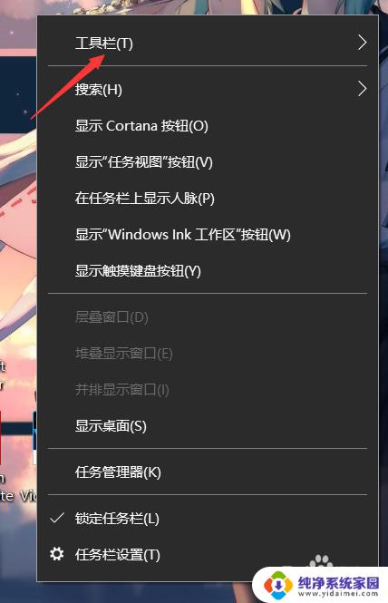 win10任务栏中间出现图标 如何让Win10任务栏图标居中显示