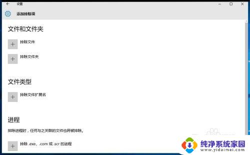 windows安全中心怎么设置最好 Win10自带Windows Defender的功能和设置