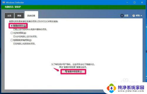 windows安全中心怎么设置最好 Win10自带Windows Defender的功能和设置