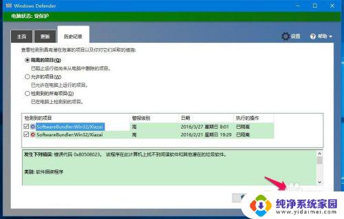 windows安全中心怎么设置最好 Win10自带Windows Defender的功能和设置