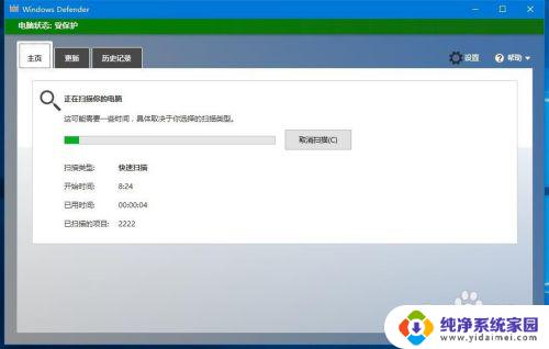 windows安全中心怎么设置最好 Win10自带Windows Defender的功能和设置