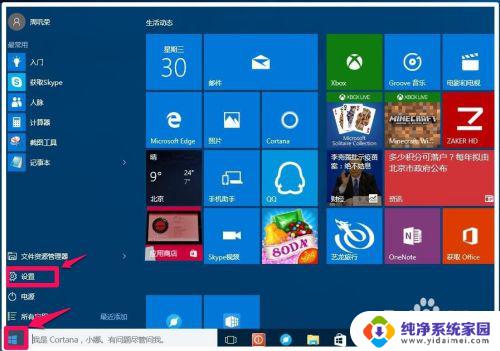 windows安全中心怎么设置最好 Win10自带Windows Defender的功能和设置