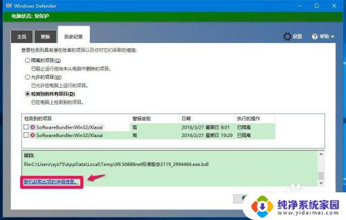 windows安全中心怎么设置最好 Win10自带Windows Defender的功能和设置
