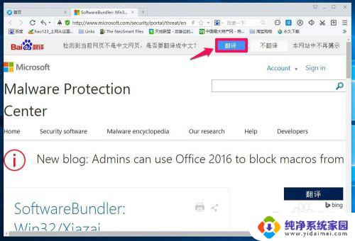 windows安全中心怎么设置最好 Win10自带Windows Defender的功能和设置