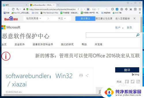 windows安全中心怎么设置最好 Win10自带Windows Defender的功能和设置