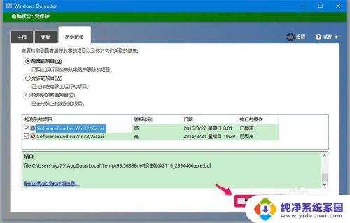 windows安全中心怎么设置最好 Win10自带Windows Defender的功能和设置