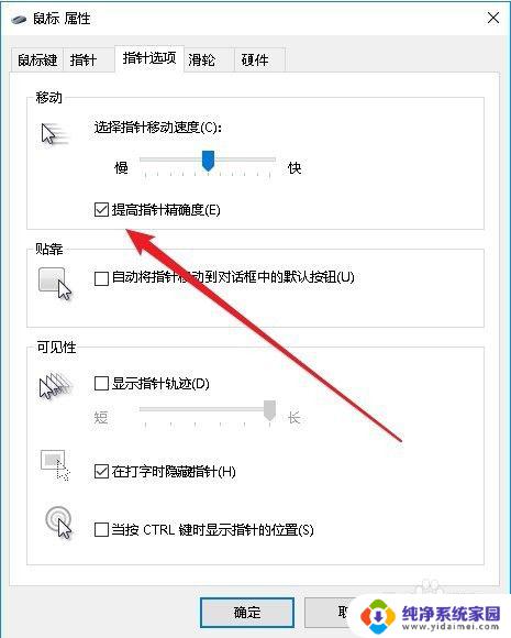 Win10鼠标精确度提升技巧，让你的游戏更畅快！