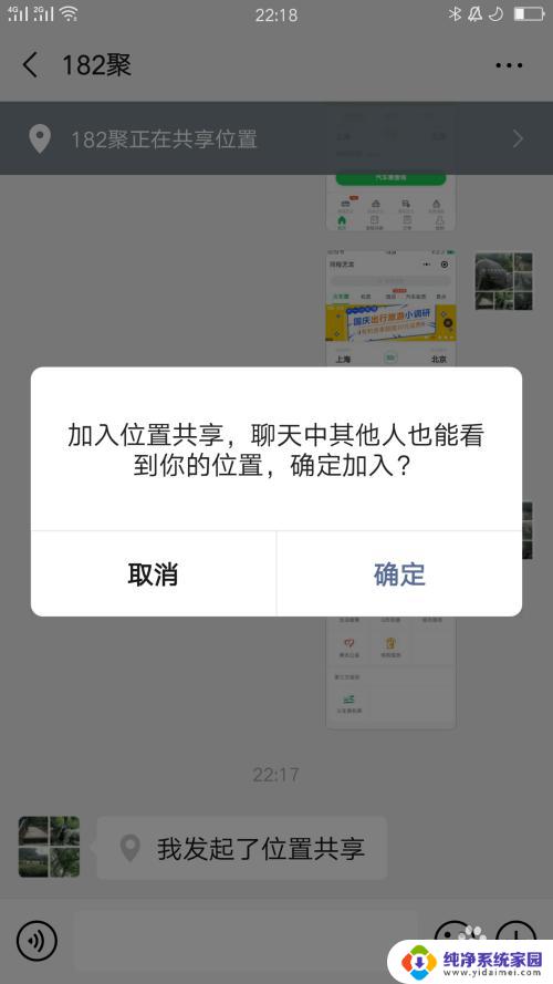 微信共享位置找不到好友位置 怎样在微信上查看他人的位置