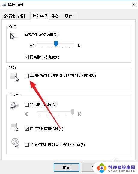 Win10鼠标精确度提升技巧，让你的游戏更畅快！