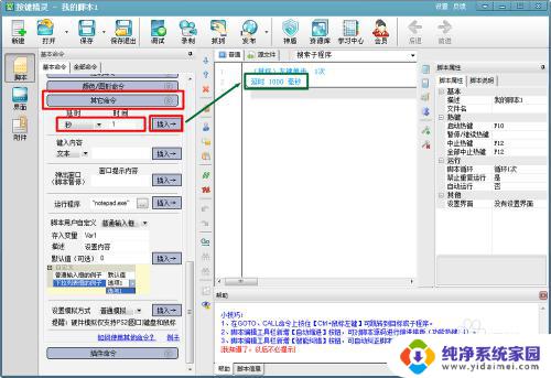 按键精灵 连点器 利用按键精灵制作自动鼠标连点器