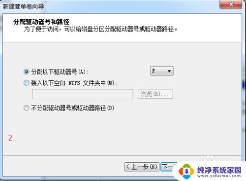 win7老电脑怎么分区 硬盘分区调整教程WIN7系统