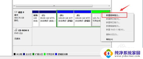 win7老电脑怎么分区 硬盘分区调整教程WIN7系统