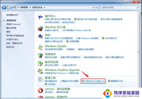 win7老电脑怎么分区 硬盘分区调整教程WIN7系统