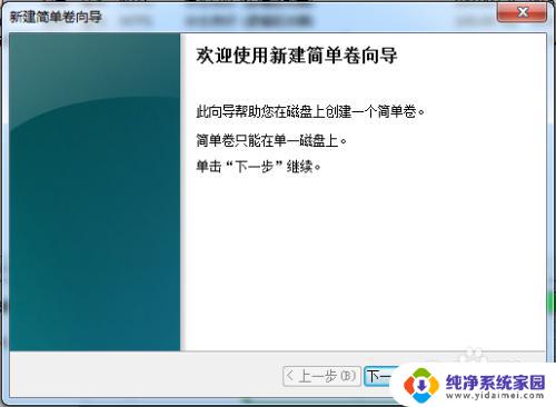 win7老电脑怎么分区 硬盘分区调整教程WIN7系统