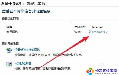 Win10怎么断开网络？快速实现网络断开的方法分享！