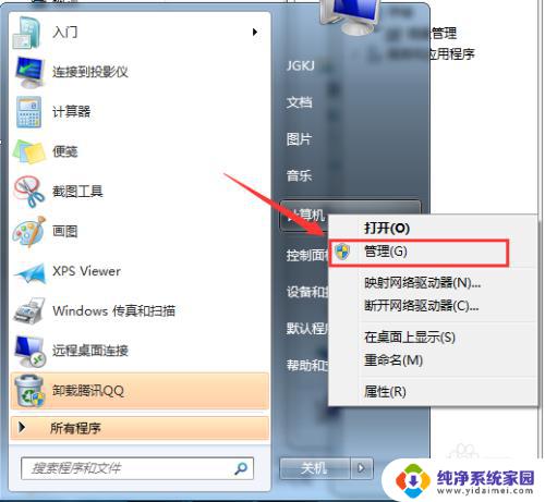 win7老电脑怎么分区 硬盘分区调整教程WIN7系统