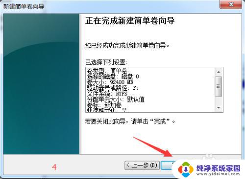 win7老电脑怎么分区 硬盘分区调整教程WIN7系统