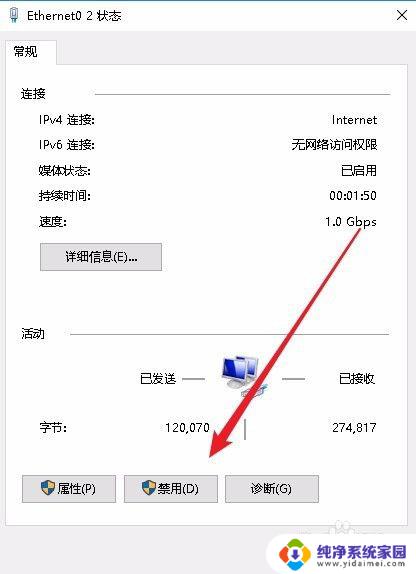 Win10怎么断开网络？快速实现网络断开的方法分享！