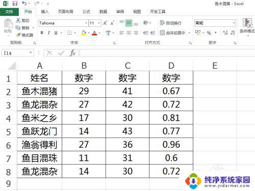 excel双折线图怎么做 Excel中如何用一个图表绘制多个折线