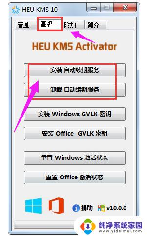 Win10系统产品共享密钥：如何获取和使用？