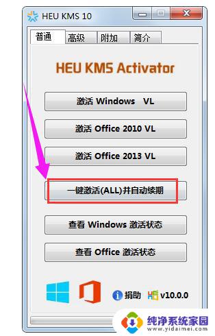 Win10系统产品共享密钥：如何获取和使用？