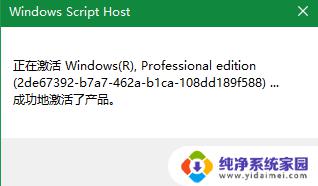 Win10系统产品共享密钥：如何获取和使用？