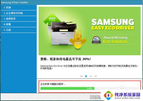 怎么安装三星打印机驱动程序 三星打印机驱动程序安装步骤