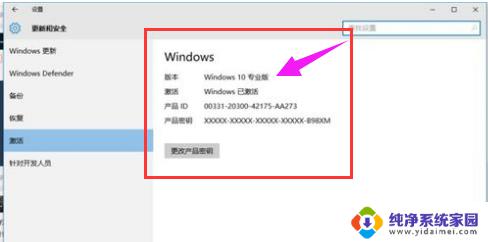 Win10系统产品共享密钥：如何获取和使用？