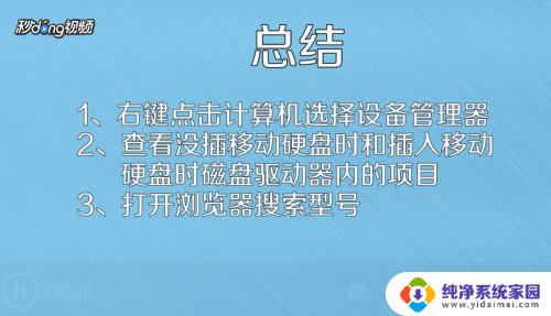 怎么判断移动硬盘是不是固态硬盘 如何辨别移动硬盘是固态硬盘